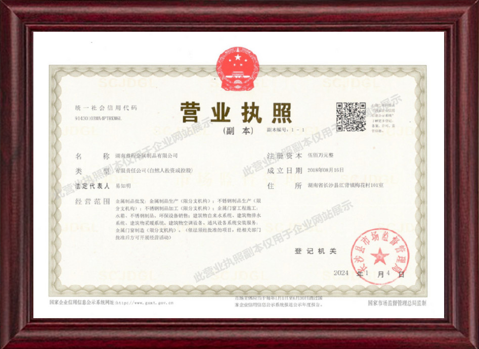 湖南睿程金屬制品有限公司,不銹鋼水箱,不銹鋼煙囪,不銹鋼非標產(chǎn)品,環(huán)保設(shè)備